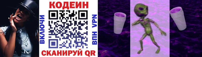 Купить где  Вязники  Codein Purple Drank 