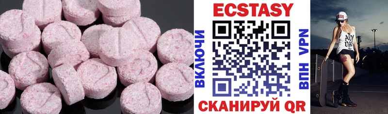 ЭКСТАЗИ 250 мг  Купить где  Вязники 