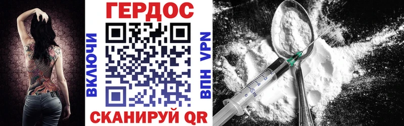 ГЕРОИН Heroin  Купить где  Вязники 